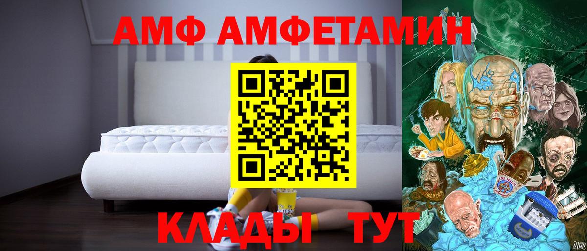 АМФЕТАМИН 97% Ипатово