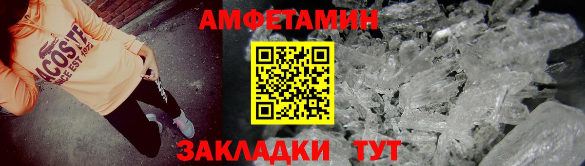 Amphetamine 97%  Amphetamine  Амфетамин  Вход с VPN  Ипатово 