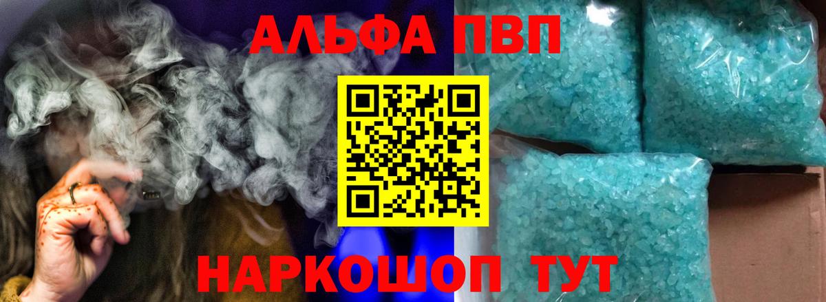 Alpha-PVP  A-PVP VHQ  Вход с VPN  A-PVP СК КРИС  Ипатово  А ПВП СК КРИС 