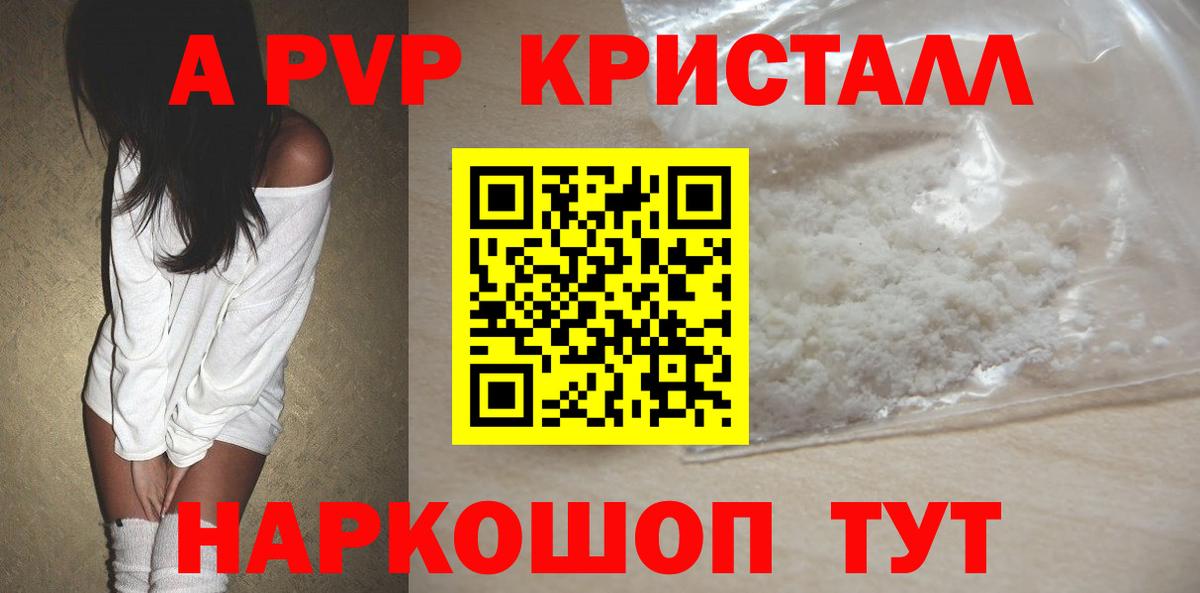 A PVP мука Ипатово