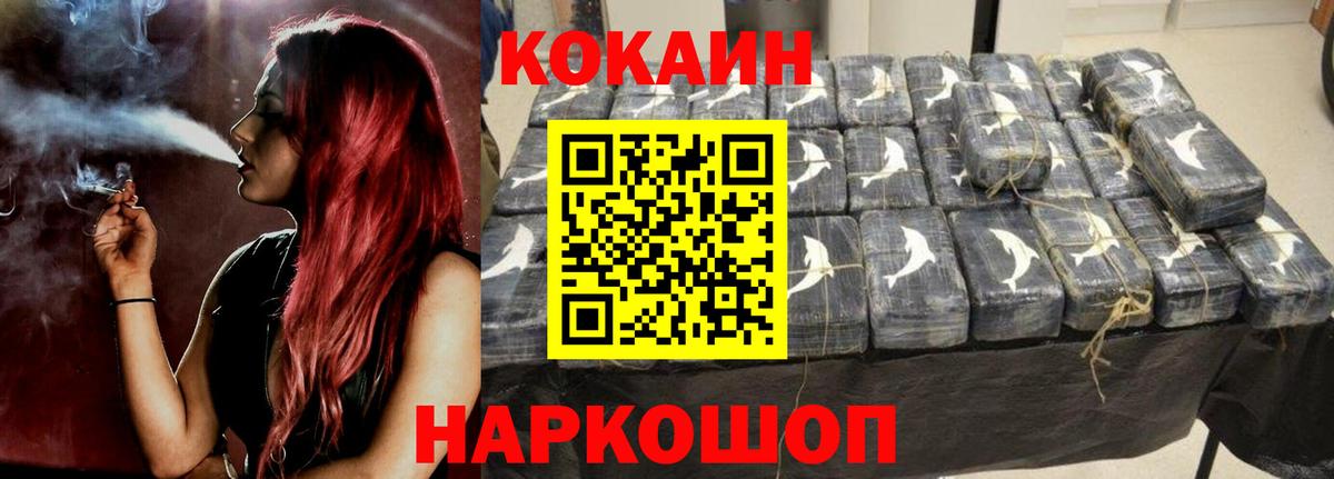 Cocaine 98%  Вход с VPN  Ипатово  КОКАИН Эквадор 
