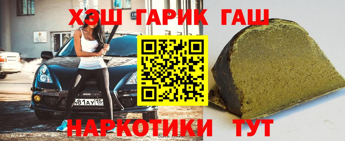 Ипатово  Гашиш hashish  Вход с VPN 