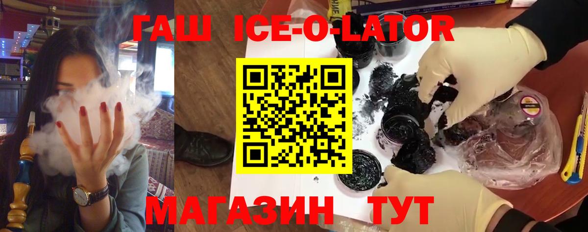ГАШ hashish Ипатово