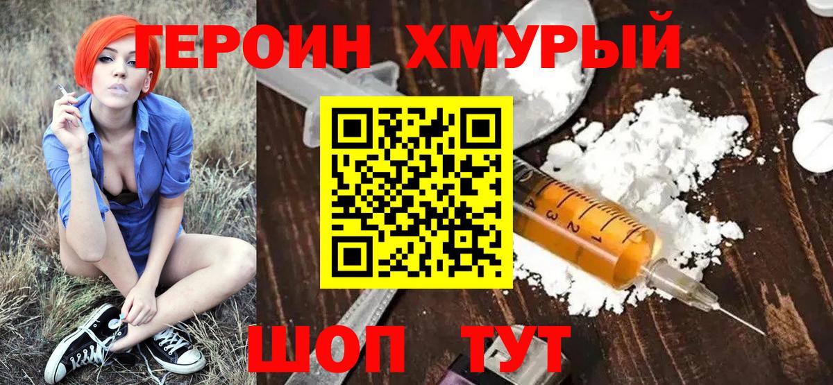 Ипатово  Героин белый  Вход с VPN 