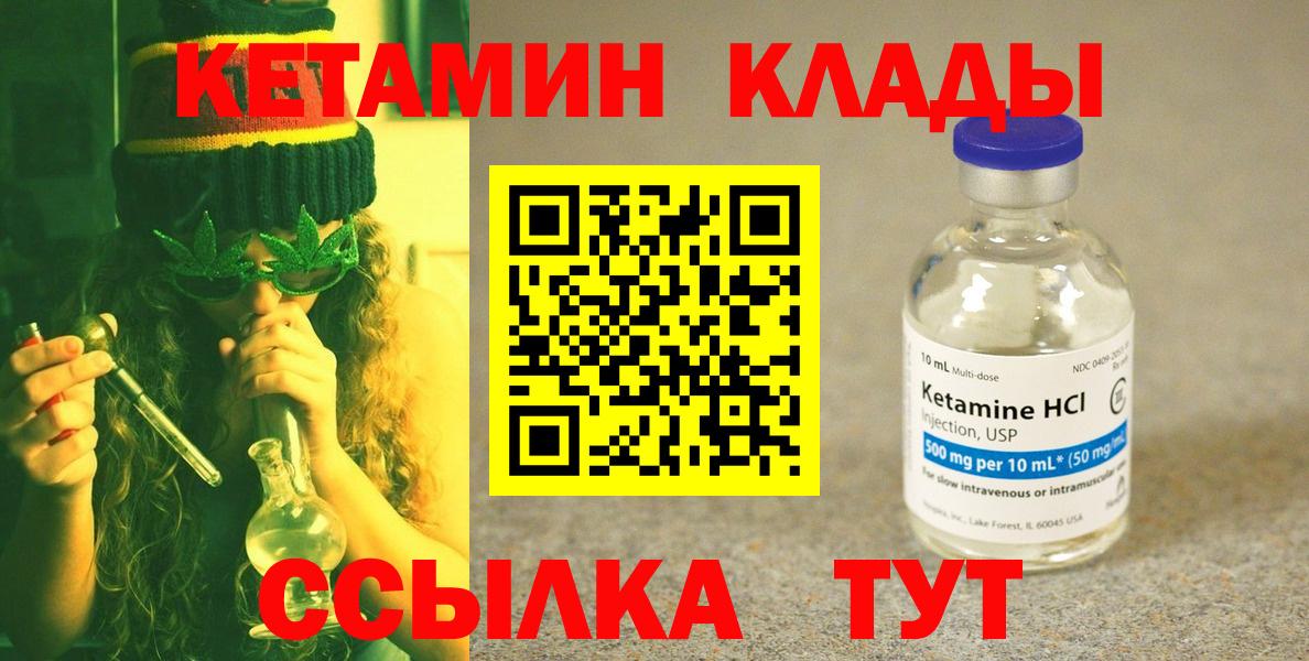 КЕТАМИН ketamine Ипатово
