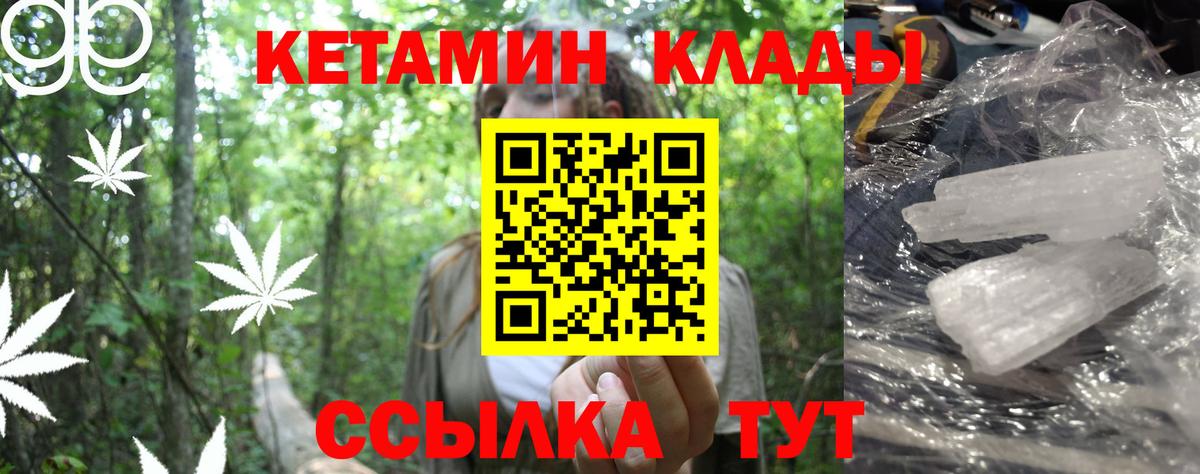 Кетамин ketamine  КЕТАМИН VHQ  Ипатово  Вход с VPN 