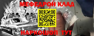 мефедрон мука Кунгур