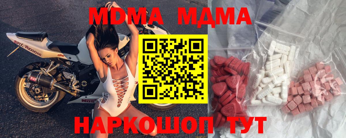 Ипатово  МДМА молли  МДМА  Вход с VPN 