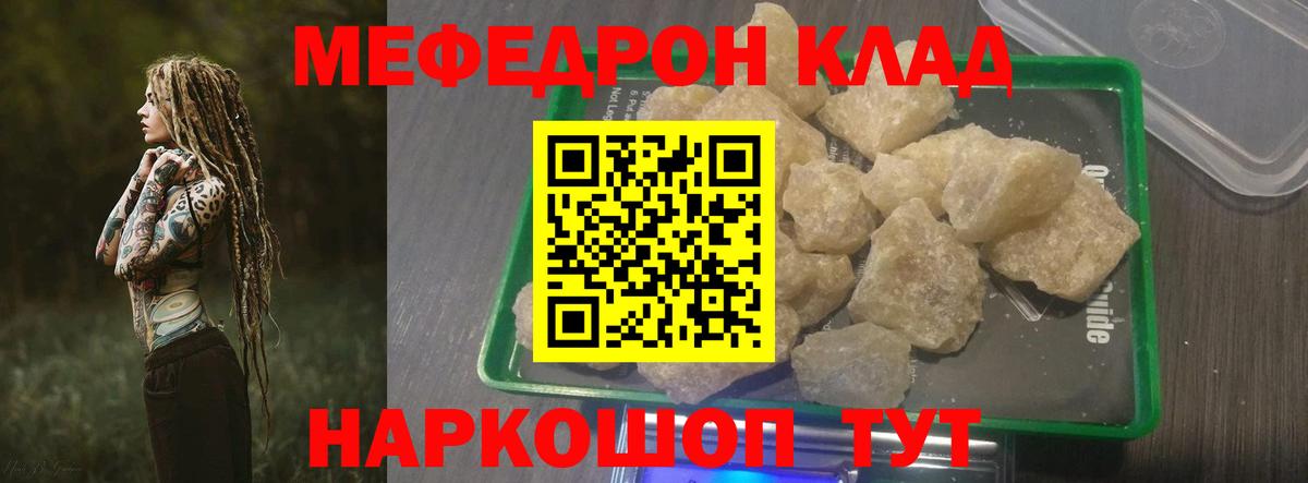 МЯУ-МЯУ  Вход с VPN  МЕФ  Мефедрон мяу мяу  Мефедрон mephedrone  Ипатово 