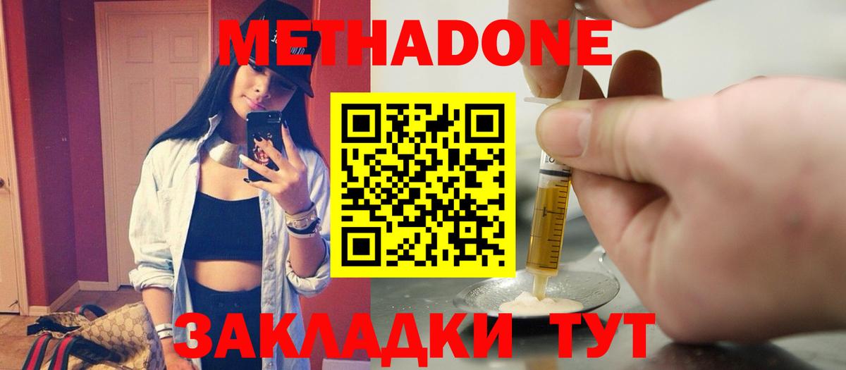 Ипатово  МЕТАДОН кристалл  Вход с VPN 