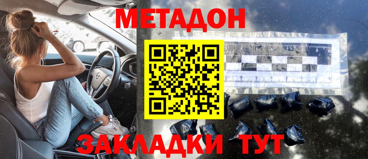 МЕТАДОН VHQ Ипатово