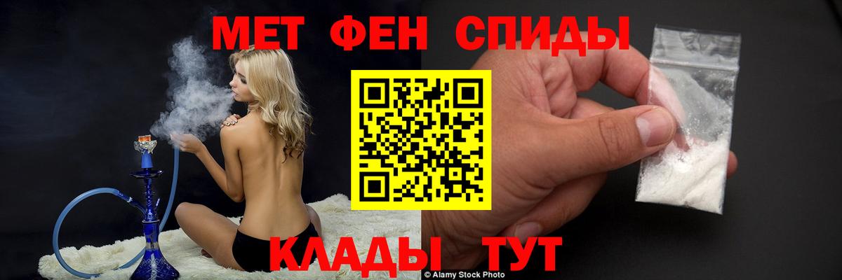 МЕТАМФЕТАМИН витя Ипатово