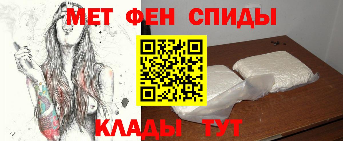 Метамфетамин мет  Вход с VPN  Ипатово  Метамфетамин мет 