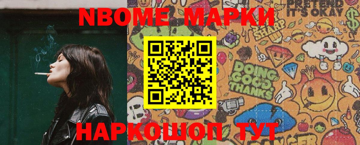 цены наркотик  Наркотические марки 1500мкг  Вход с VPN  Ипатово  Марки 25I-NBOMe 