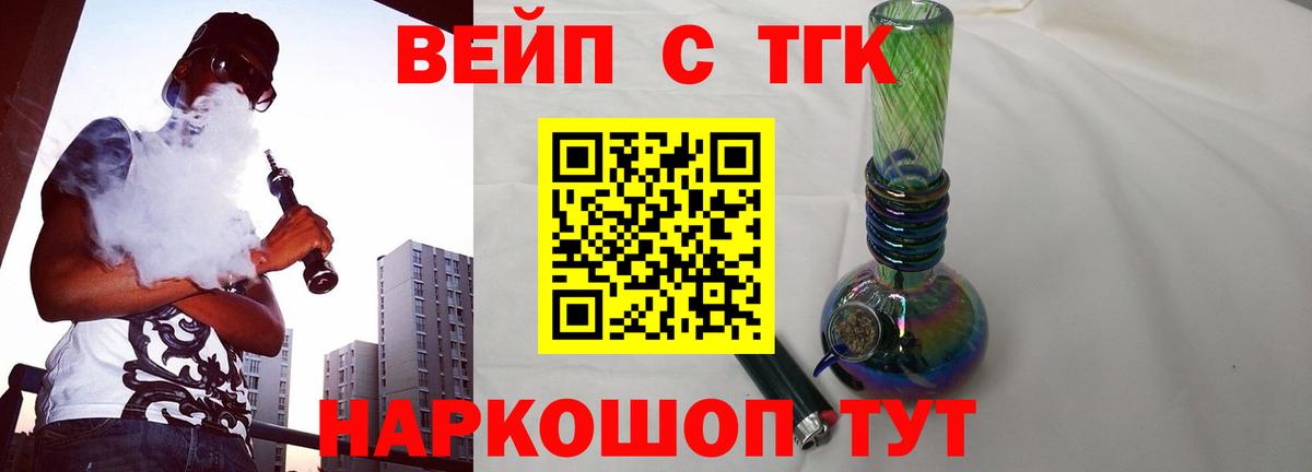 ТГК Wax  Вход с VPN  ТГК вейп  Ипатово 